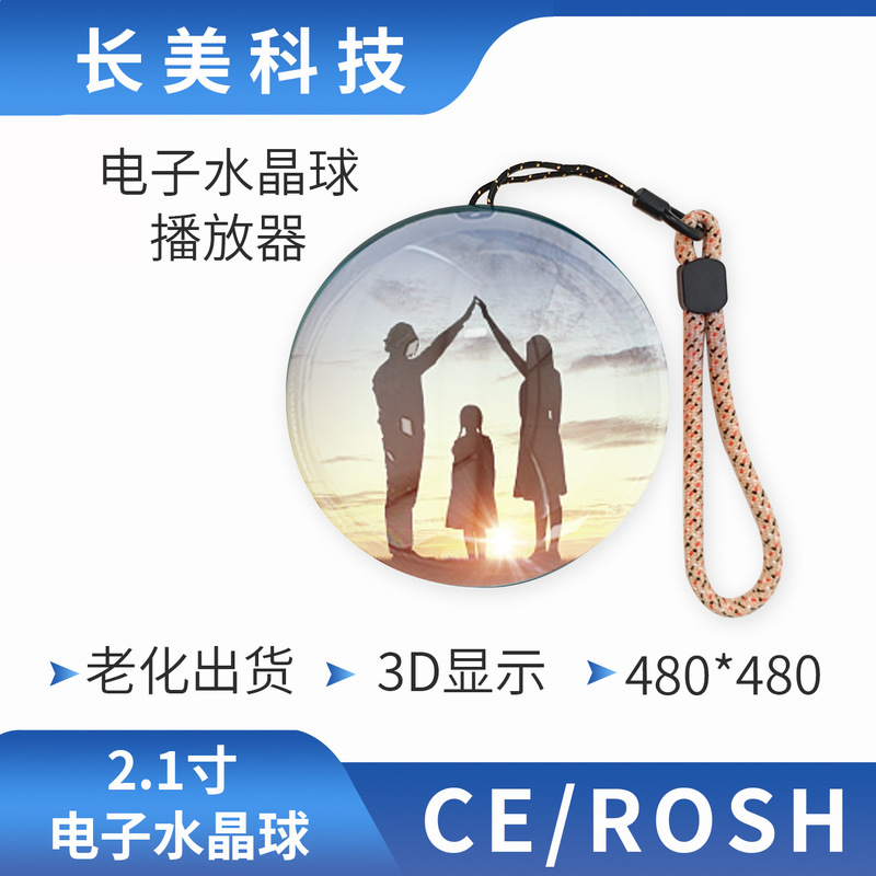 Crystal Ball Rechargeable Electronic Ornament, Round Creative Commemorative Gift, Video Player, Fashionable Gift, Romantic Gift