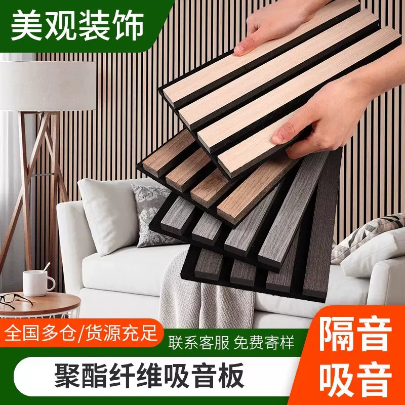 定制聚酯纤维格栅木质吸音板条形隔音材料会议室家用背景墙隔音板