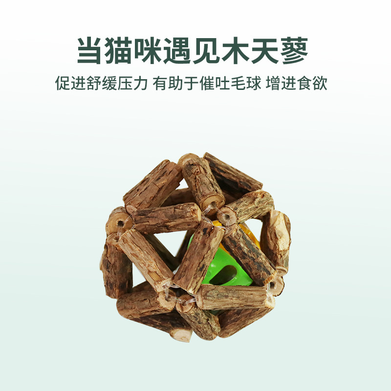 Suministros para mascotas, moler los dientes, pelotas de menta gatera, juguetes para gatos, campanas de Mutian Polygonum, pelotas exquisitas, juguetes para gatos para aliviar el aburrimiento
