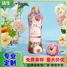 留香珠;洗衣片;吸色片/防染色片