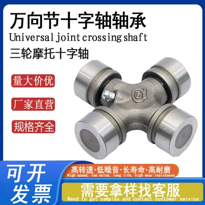 Foreign Trade Wholesale Universal Joint Cross Bearing 25*63 25*77 27*62 27*64 27*71 8*70