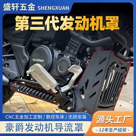 摩托车配附件;油箱盖;电动车配件