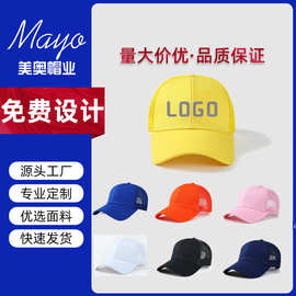 儿童纯棉网帽印logo刺绣印字广告旅游遮阳休闲透气棒球跨境鸭舌帽