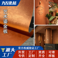 ラスティングアート金箔板ソフトダーク染めダークグリーン銅錆板シルバーミスト金箔板背景壁ソフト磁器フレキシブルストーン