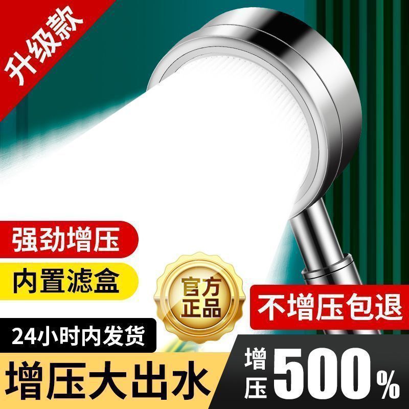 德国304不锈钢增压花洒喷头大出水淋浴洗澡家用浴室软管套装1手持|undefined