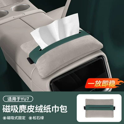 Interior Accessories, Car tissue box/set - xiaomi-yu7-turquoise-green-rear-magnetic-tissue-bag1-pack