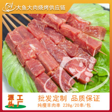 纯瘦羊肉串 新鲜羊肉腌制 烧烤食材加工批发