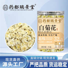 白菊花泡水喝亳州白菊花35g罐花草茶代用茶源头工厂 一件代发菊花