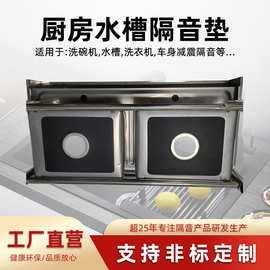 佛山厂家丁基阻尼垫水槽隔音垫洗碗机自粘消音板沥青消声垫降噪板