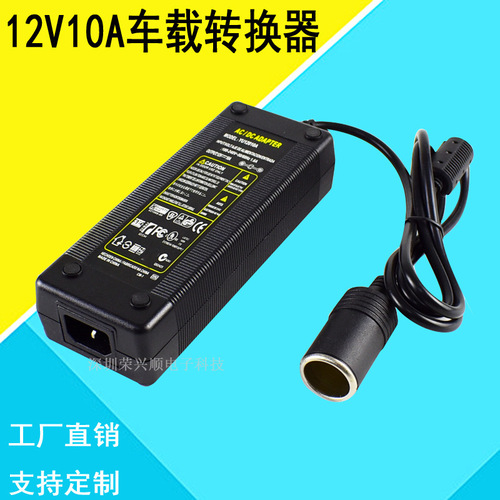 车载逆变器12v转220v电源转换器车载冰箱适配器车用吸尘器转家用