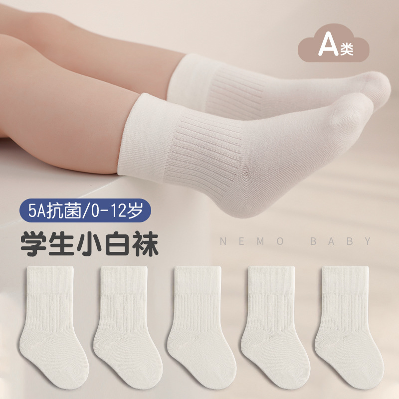 Calcetines para niños primavera y otoño calcetines de media pantorrilla de verano desodorante antibacteriano sin hueso niños y niñas niños de mediana edad y mayores estudiantes calcetines blancos de color sólido