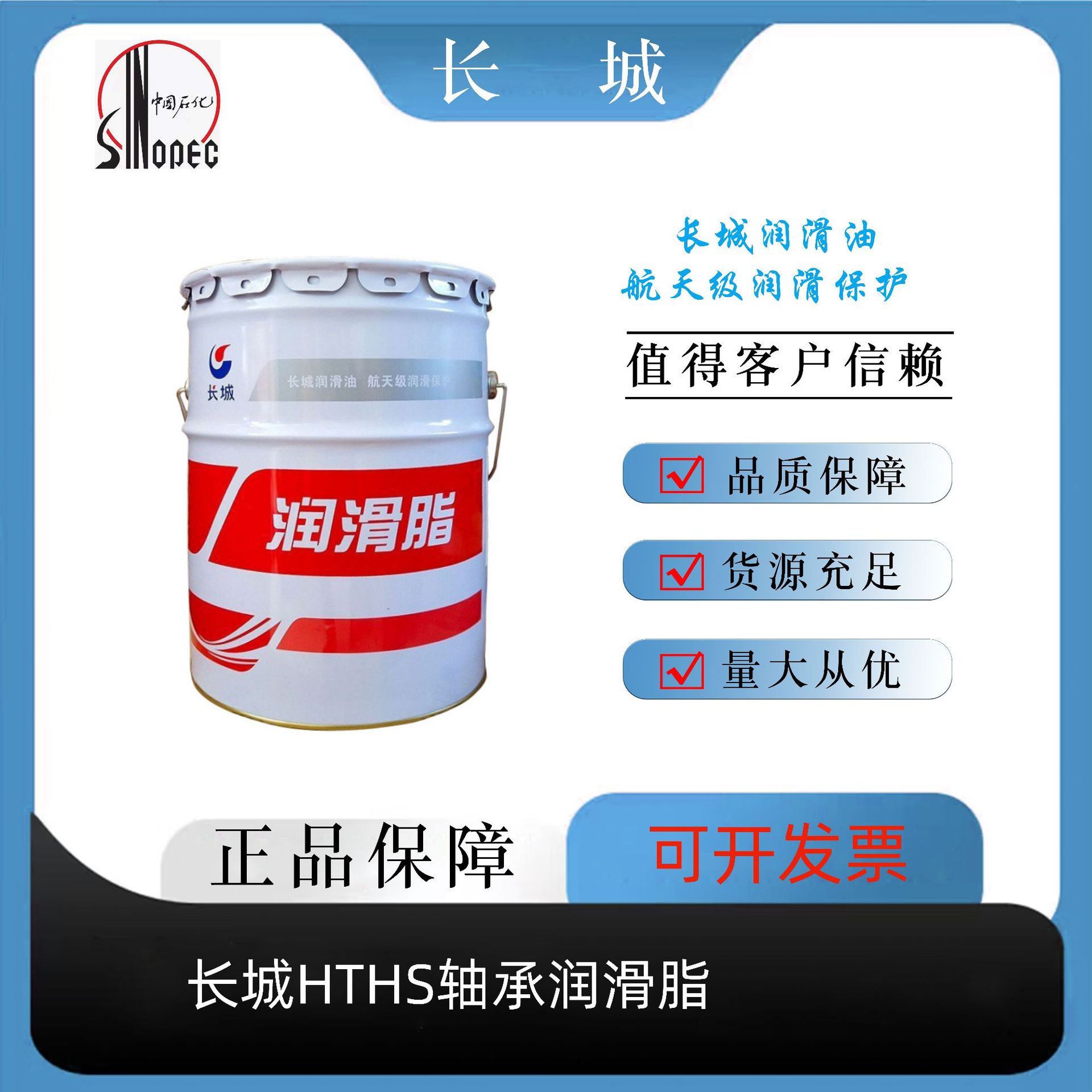 中石化长城HTHS高温高速润滑脂2号轴承齿轮油17kg机械润滑油 批发