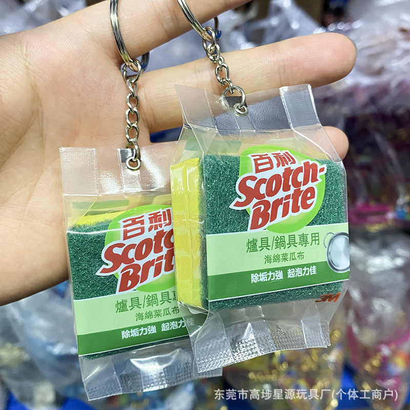 Taiwan sponge mini vegetable melon cloth hanging decoration pot stove cleaning special retro key ring bag pendant