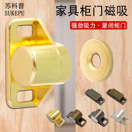 家具柜门磁吸金色碳晶灰强磁铁门吸柜门磁吸锁扣卡扣磁碰衣柜门吸