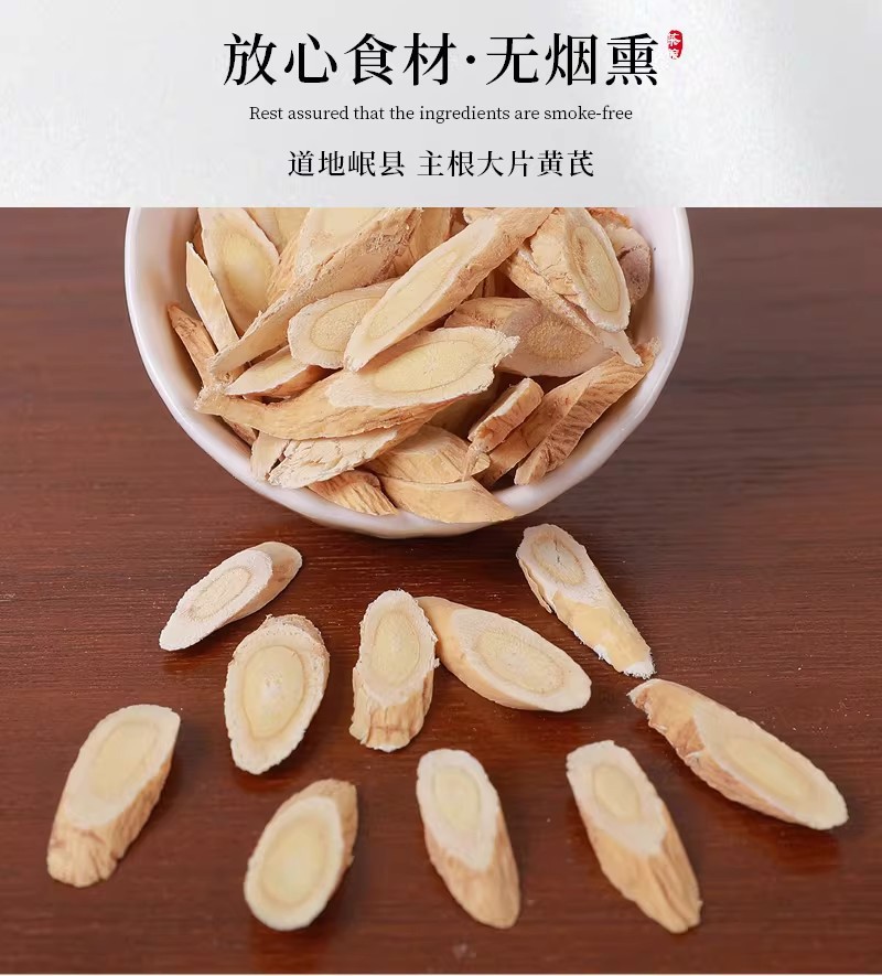 Astragalus Root Slices Huang Qi 500g Loose Dried Herb for Tea and Soup key features