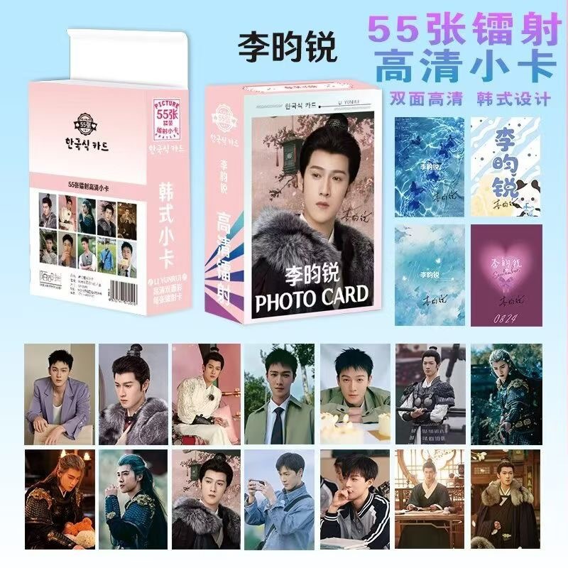 Lǐ Yūnruì Laser Mini Card Set of 55 Creative Self-Printed Rounded Corner Laminate Flash Card Album Merchandise Polaroid LOMO Cards