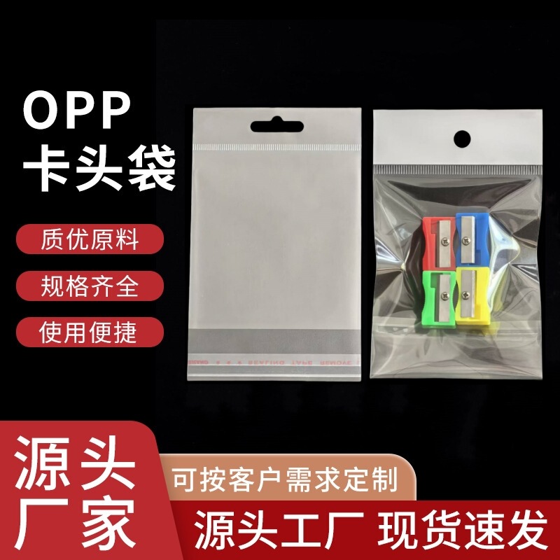 In stock opp self-adhesive bag transparent jewelry card head bag slender jewelry strap necklace comb packaging bag opp bag