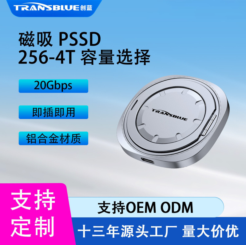 Amazon's Hot Model Supports Oem Customization 1Tb Magnetic Mobile Phone Holder Mobile Solid State Drive Usb3.2Pssd