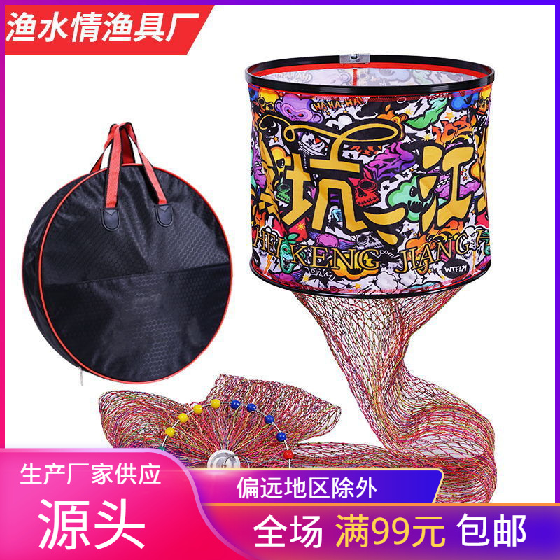 黑坑鱼护彩绘手工编织涂胶防挂尼龙线钓鱼网大力马鱼护黑坑渔护网