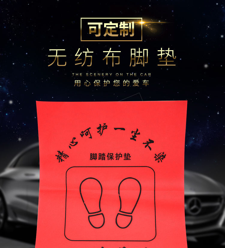 Car Disposable Foot Pad Paper Foot Pad Paper Private Car Car Wash Foot Pad Non-Woven Foot Pad 50 Sheets
