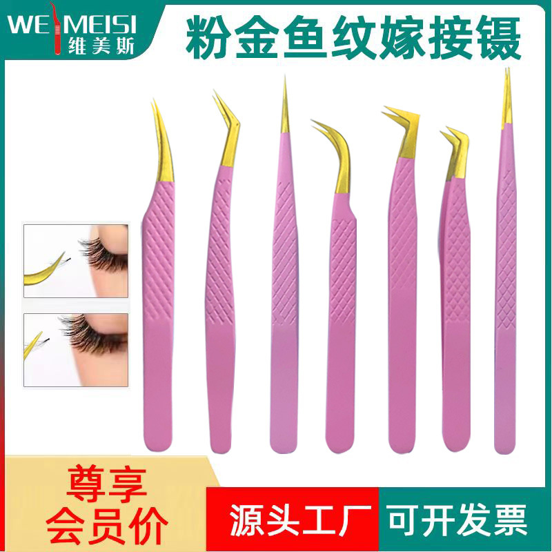 High-Precision Powder Gold Two-Color Grafted Eyelash Tweezers Gold Feather Tweezers Dolphin Tweezers Seven-Character Clip Eagle Beak Tweezers Beauty Eyelash Curler