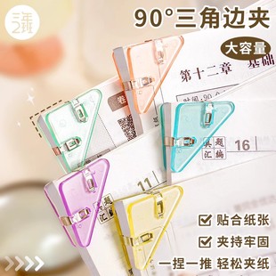 Triangular Corner Clip Folder Stationery Clip Fixed Clip Test Paper Clip Anti-Warping Book Clip Multi-Functional Corner Clip