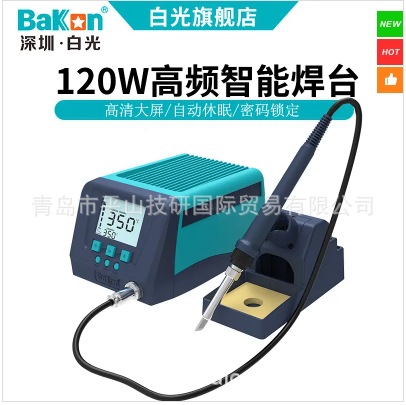 BAKON白光大功率调温焊台BK2000S