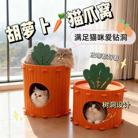 四季通用毛毡猫窝可爱猫笼耐磨立体房子半封闭胡萝卜毛毡宠物窝
