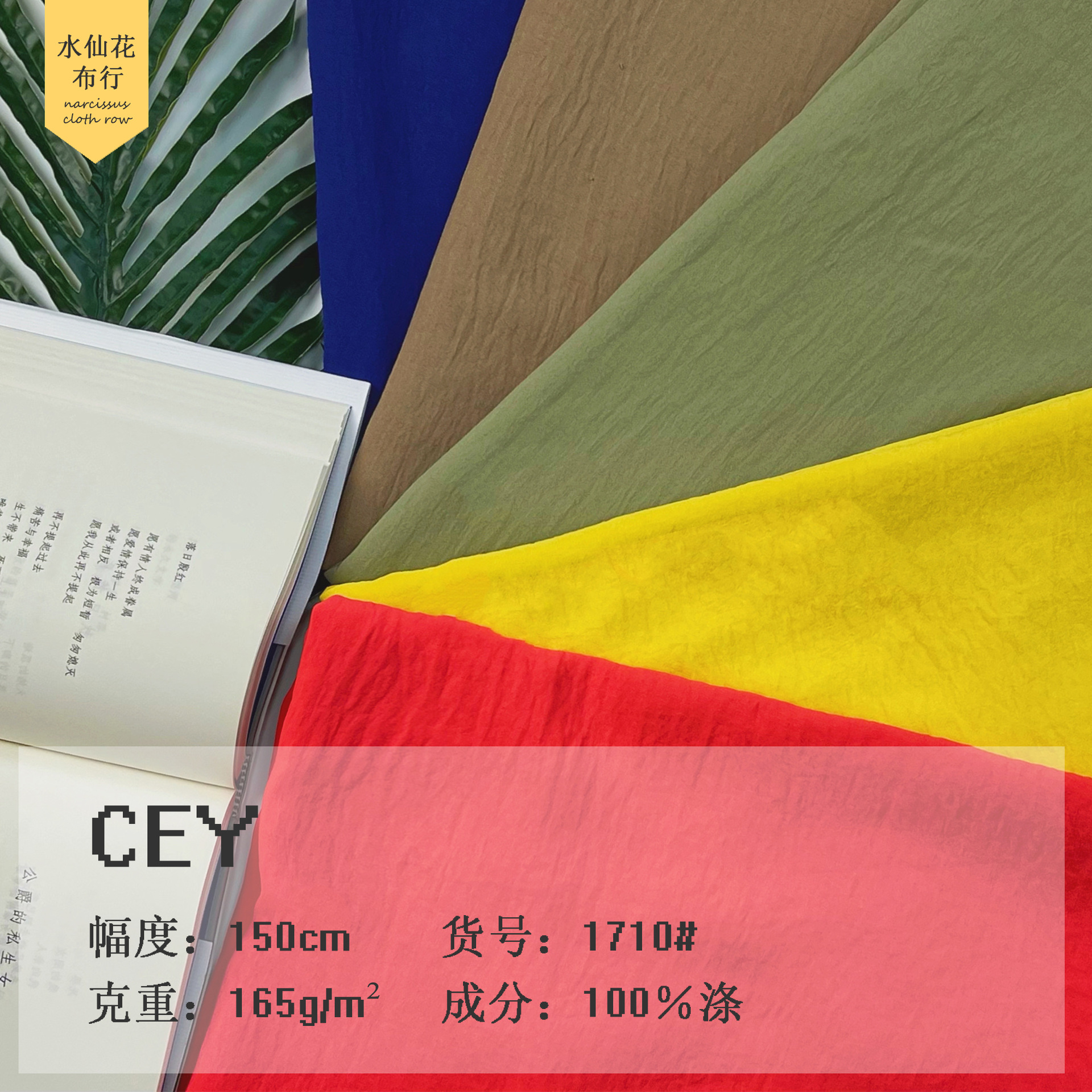 2022春夏女装连衣裙衬衫面料 素色全涤CEY微弹 时尚简约 舒适透气