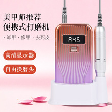 充电式卸甲去死皮抛光磨甲器 美甲店电动打磨机 便携式美甲打磨机