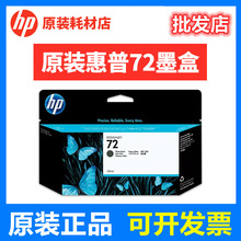 ԭ�b����72̖ī��HP�L�D�xT1708 T790 T795 T1100 T1300 2300 770