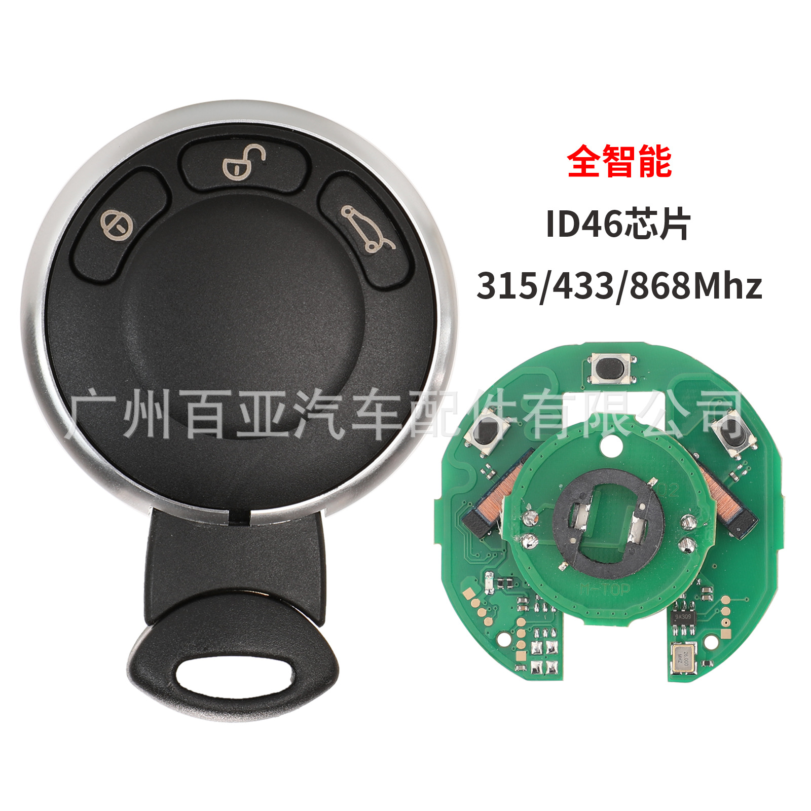 Suitable for BMW mini full smart remote control car key ID46 chip 315/433/868Mhz