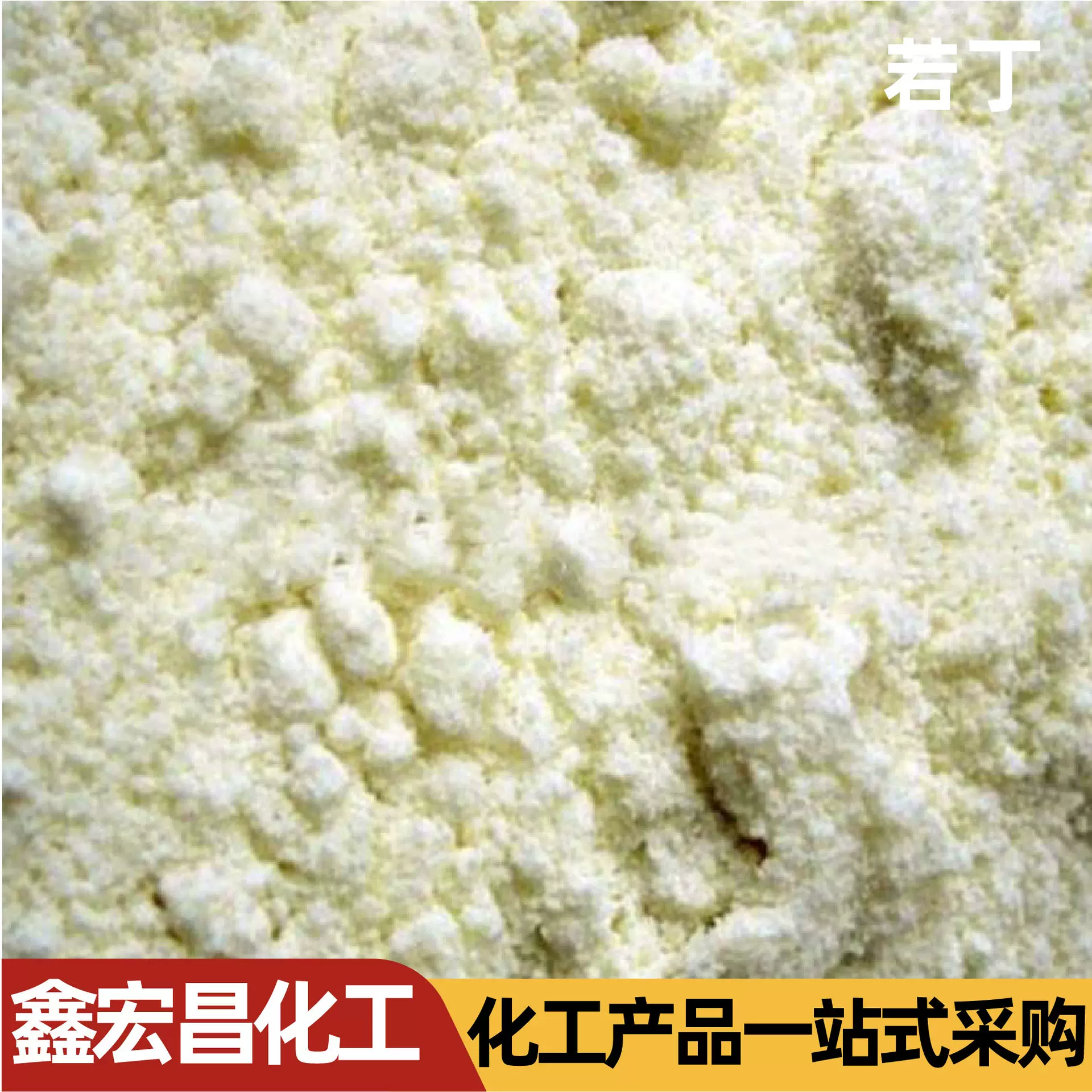 若丁表面处理剂缓蚀阻垢剂粉状除垢剂金属表面酸洗处理剂若丁
