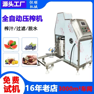 轮流替换双桶固液分离设备 发酵黄酒净化过滤压榨机 挤压压汁机