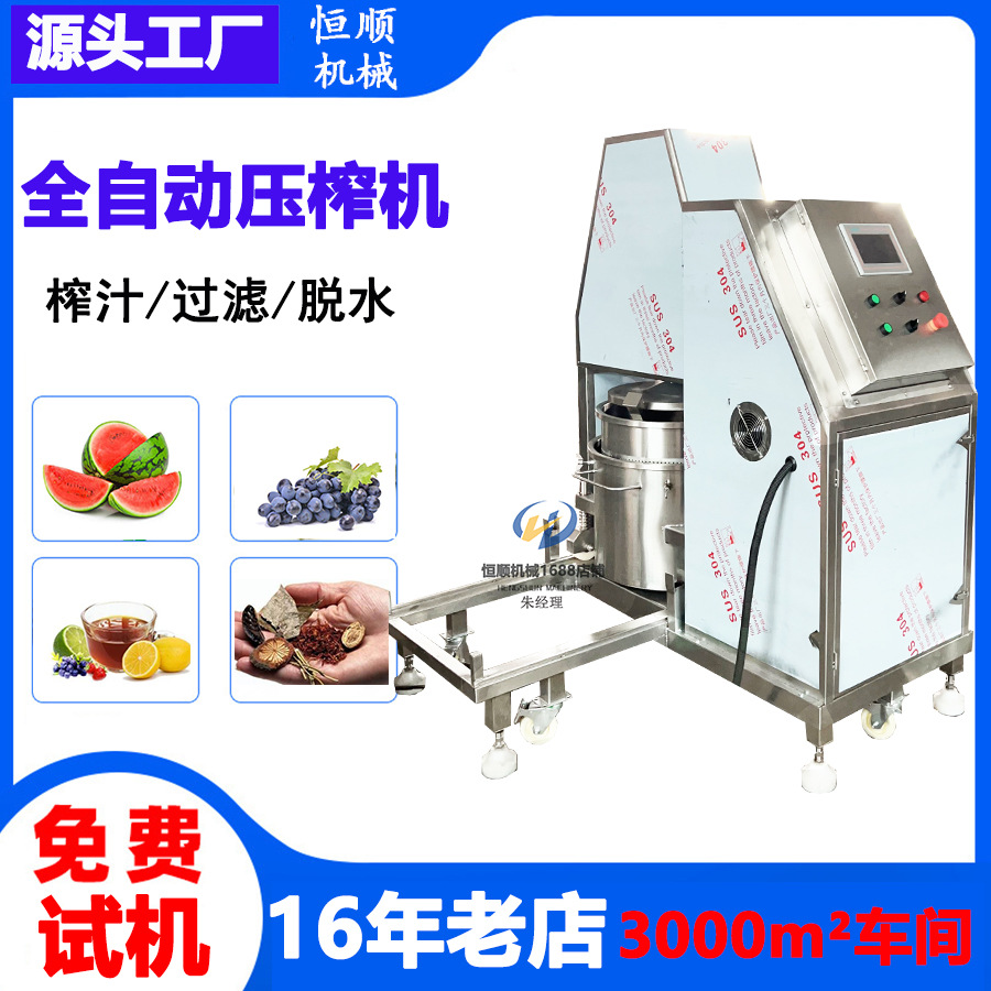 希腊冷萃酸奶压榨机 PLC自动控制蓝莓味酸奶乳清分离压榨机