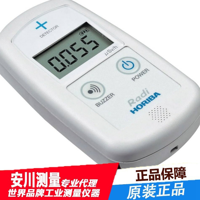 日本TASCO 环境辐射检测仪TA470PA 原装正品闪烁型/测量线高灵敏