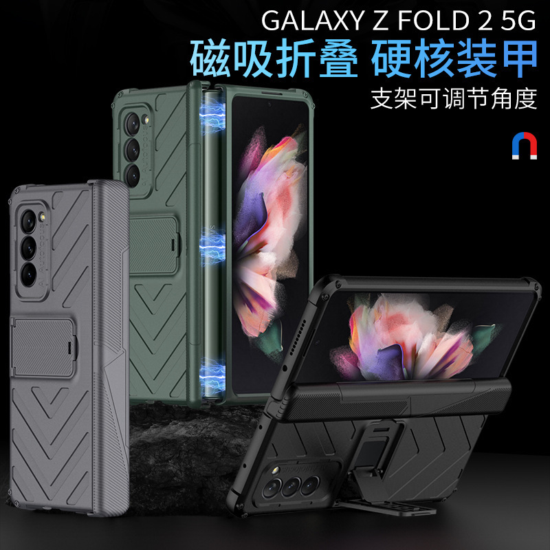 Suitable for Samsung fold2 magnetic armor phone case personality adjustable bracket W22 business folding anti-fall case