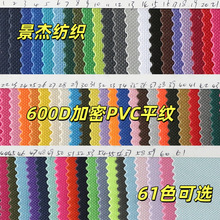 600D����PVCƽ�yţ�� �����ˮ�� �h����������ò� �S��ֱ�N