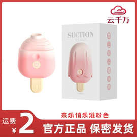 来乐俏乐滋可爱造型吮吸器女用自慰器胸部蜜豆按摩调情情趣性用品