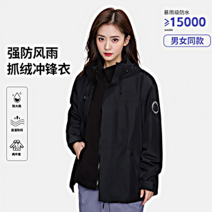 Luotuo Same Style Jacket Women's Three-In-One Jacket Men's Outdoor Hiking and Climbing Windproof and Waterproof Jacket Mountaineering Jacket