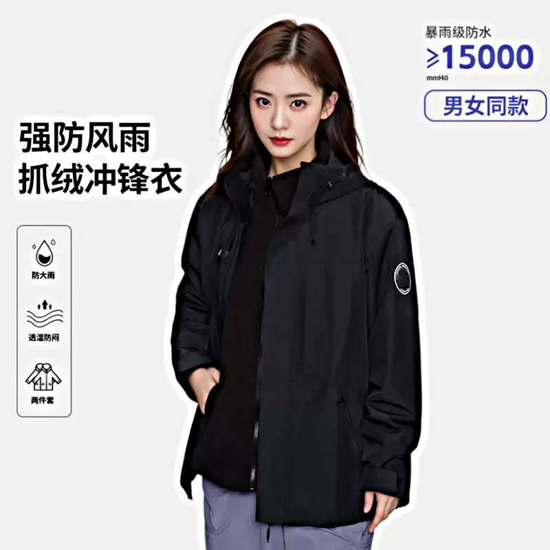 骆陀同款冲锋衣女三合一冲锋衣男户外徒步爬山防风防水外套登山服