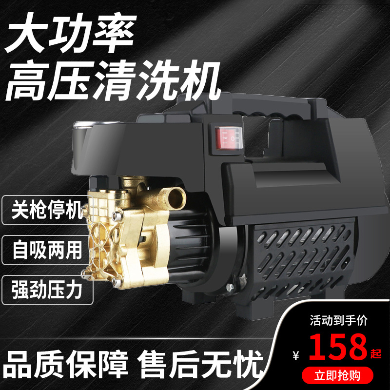 洗车机全自动便携式家用220v大功率刷车泵洗车神器水泵高压清洗机