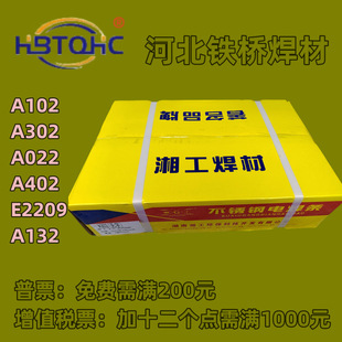 �����湤���P䓺��lA102 302 402 132 022 2209 304 E308-16 309