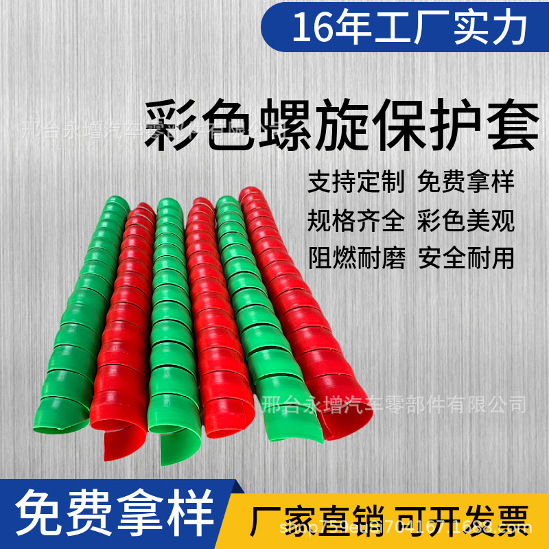 矿用阻燃螺旋保护套大口径PP液压胶管电线电缆缠绕螺旋缠绕