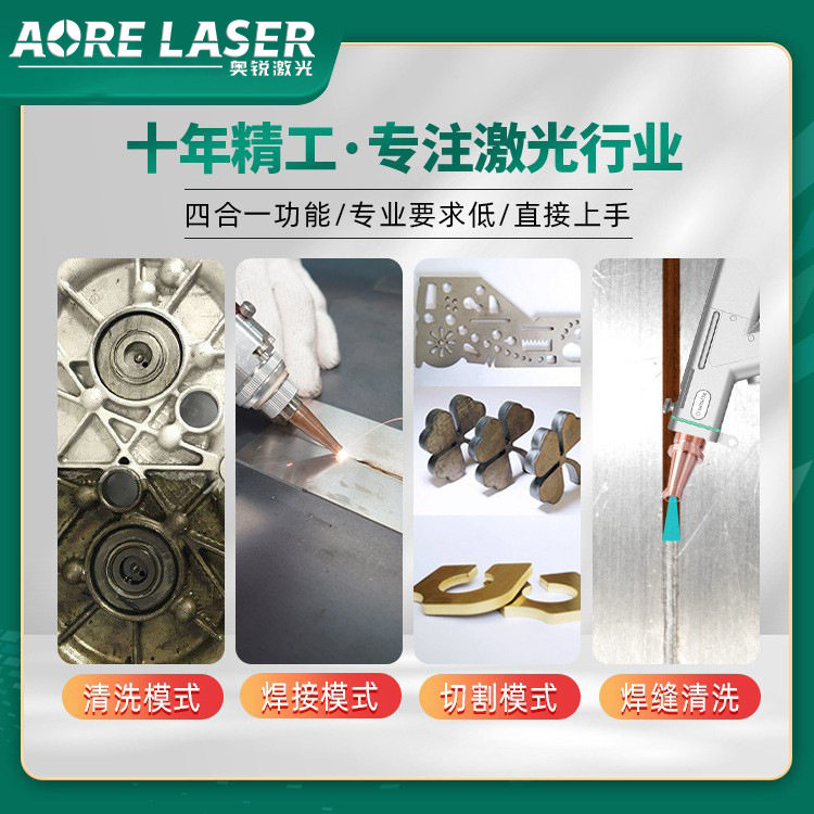 Лазерный сварочный аппарат AORE HW-1500Вт