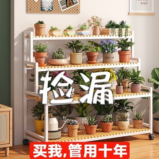 Flower Rack Living Room Flower Rack Mobile Indoor Iron Storage Rack Home Balcony Floor-Standing Multi-Layer Stepped Flower Pot