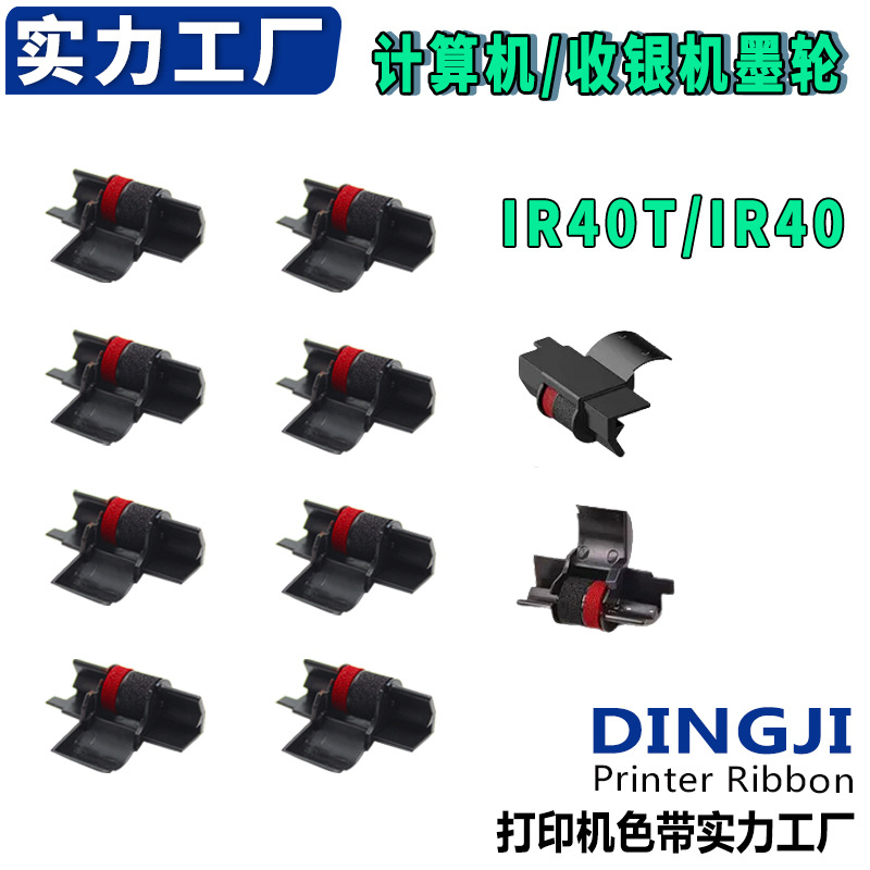 Aplicar la cinta de rueda de tinta Casio ir40 ir40t Ink Roller calculator Ink ir50 FR - 2650t image 1