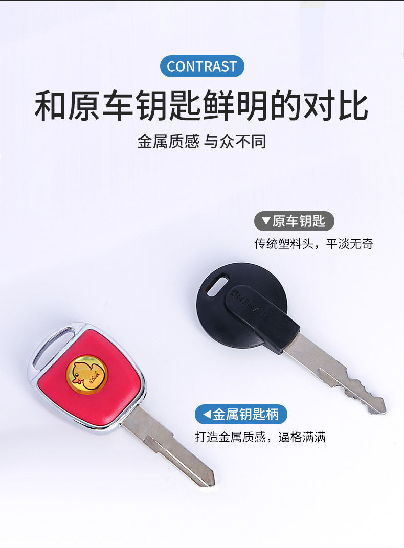Universal Luminous Key Handle Replacement for Motorcycle, Car, Door