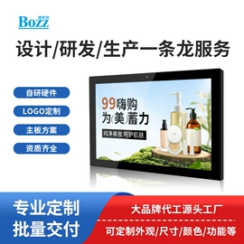 结算设备;数码相框;广告机