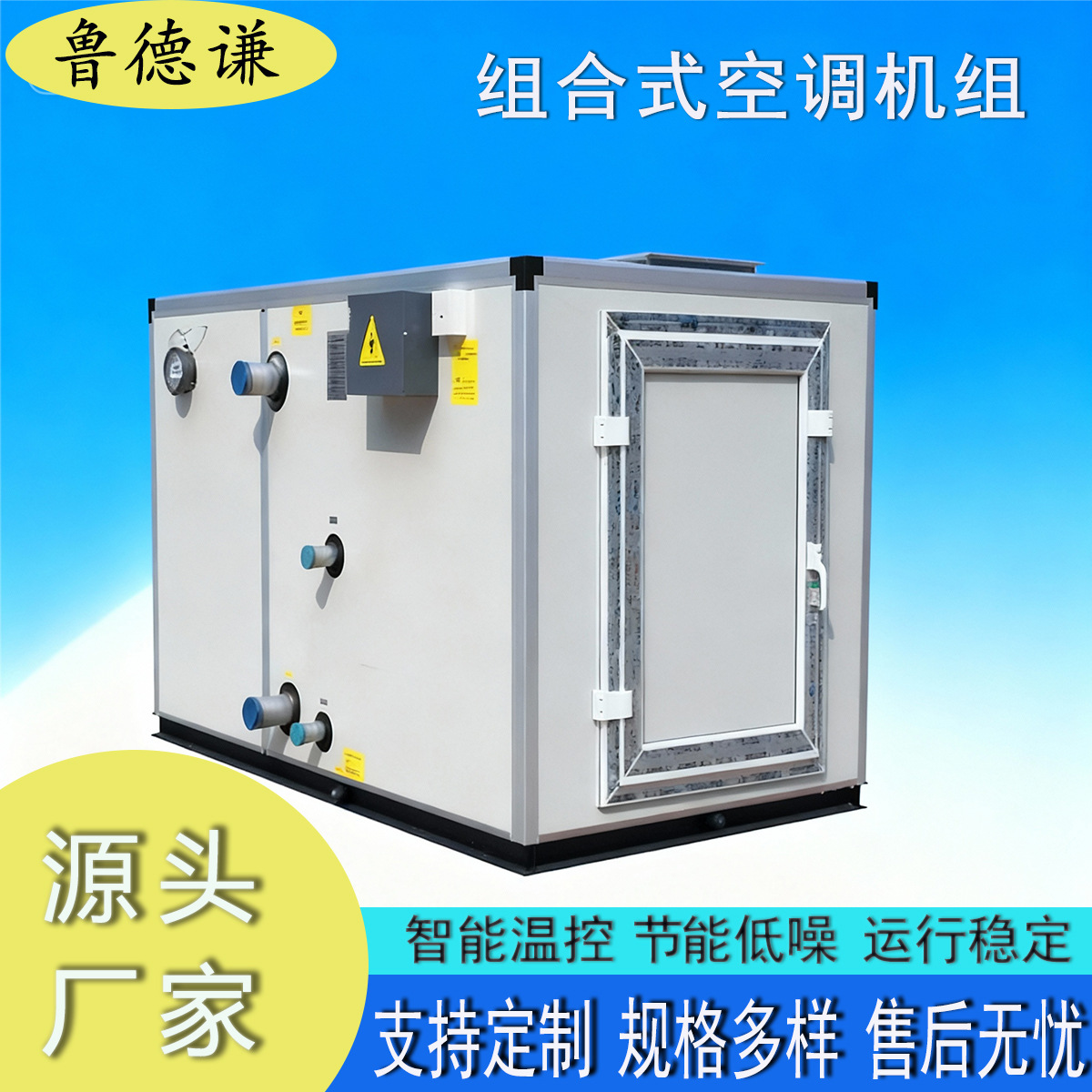 Customized Air Conditioning Unit Engineering Office Fresh Air Ventilation Unit Energy-Saving Constant Temperature and Humidity Combined Air Conditioning Unit